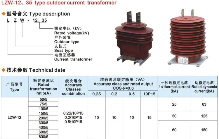 TUANJIE LZW-12 12KV outdoor seat type cast-resin CT current transformer